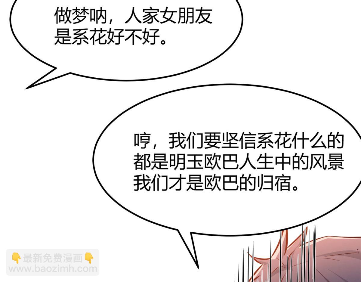 37 来自校草的打击(1/3)-第38话