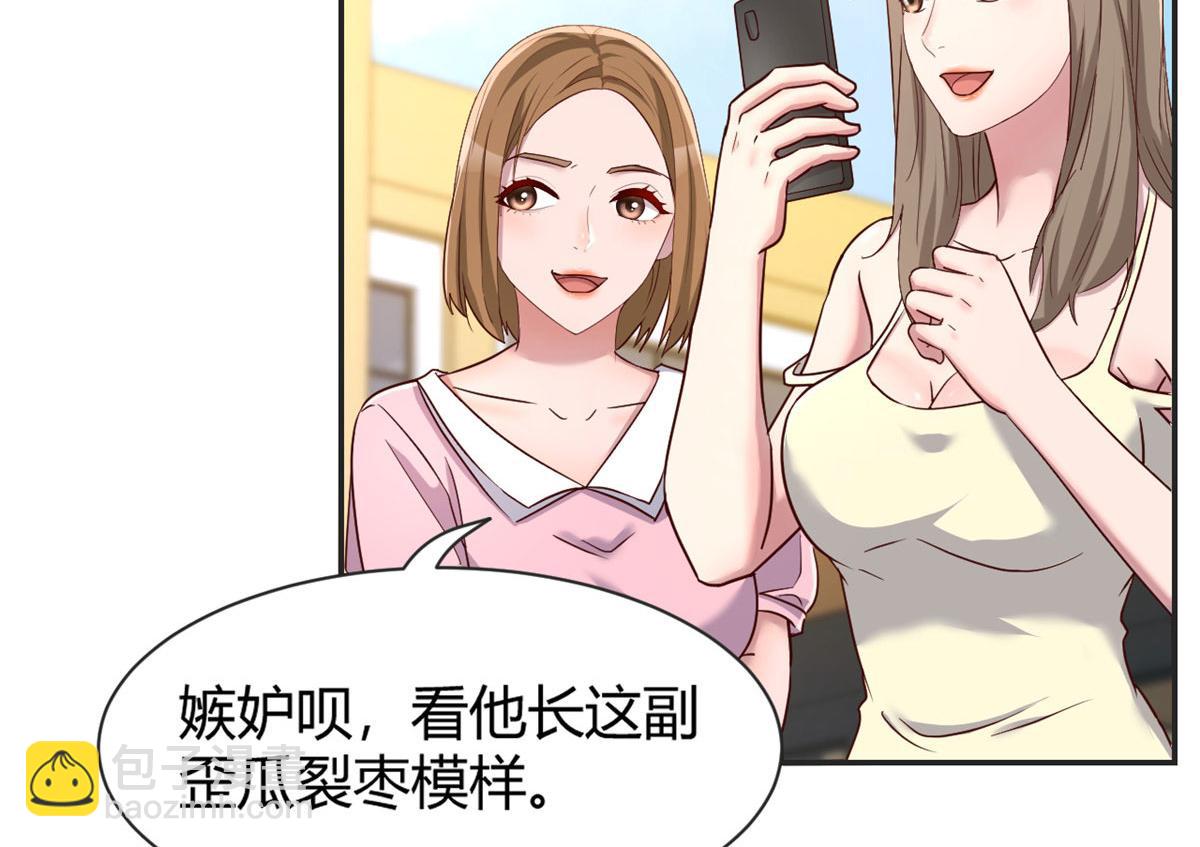 37 来自校草的打击(1/3)-第38话