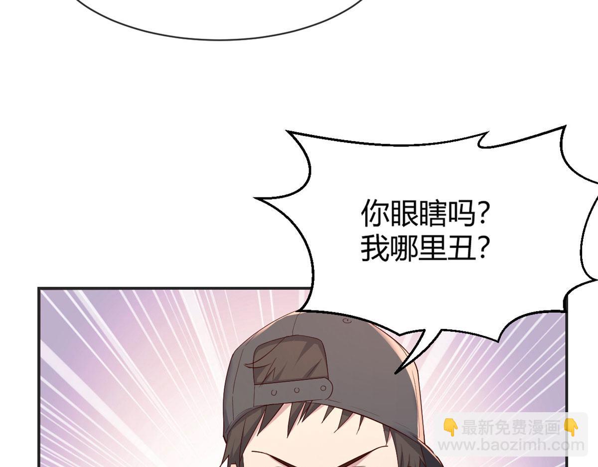 37 来自校草的打击(1/3)-第38话