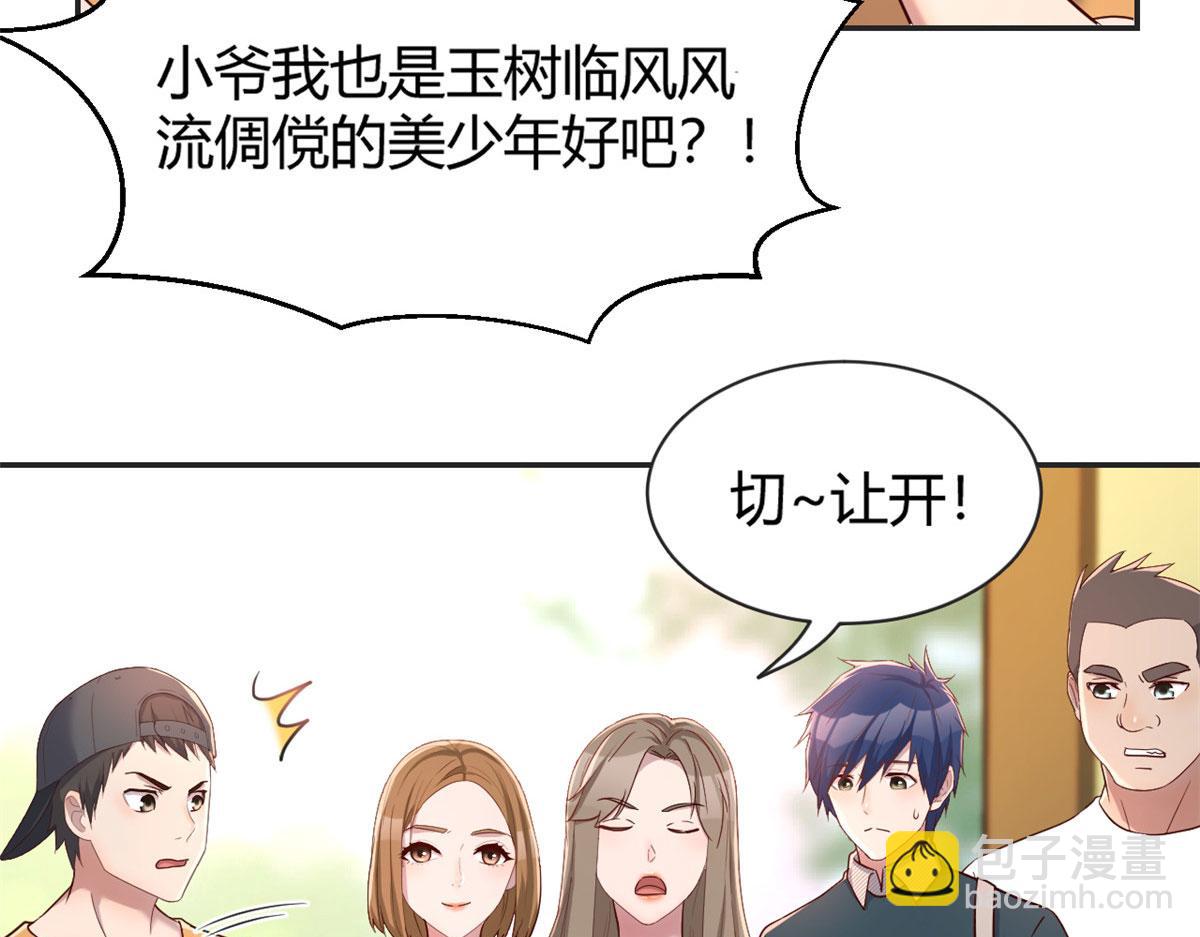 37 来自校草的打击(1/3)-第38话