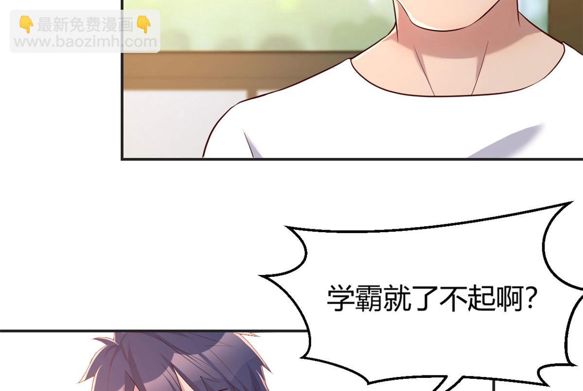 37 来自校草的打击(1/3)-第38话