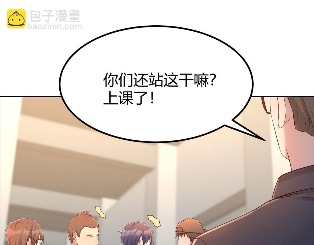 37 来自校草的打击(1/3)-第38话