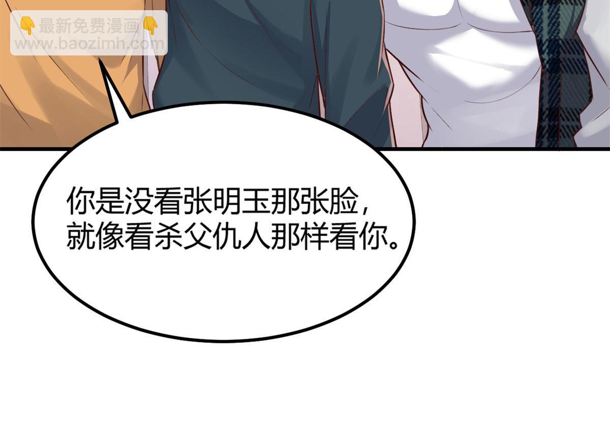 39 老爸的鸿门宴(1/2)-第40话