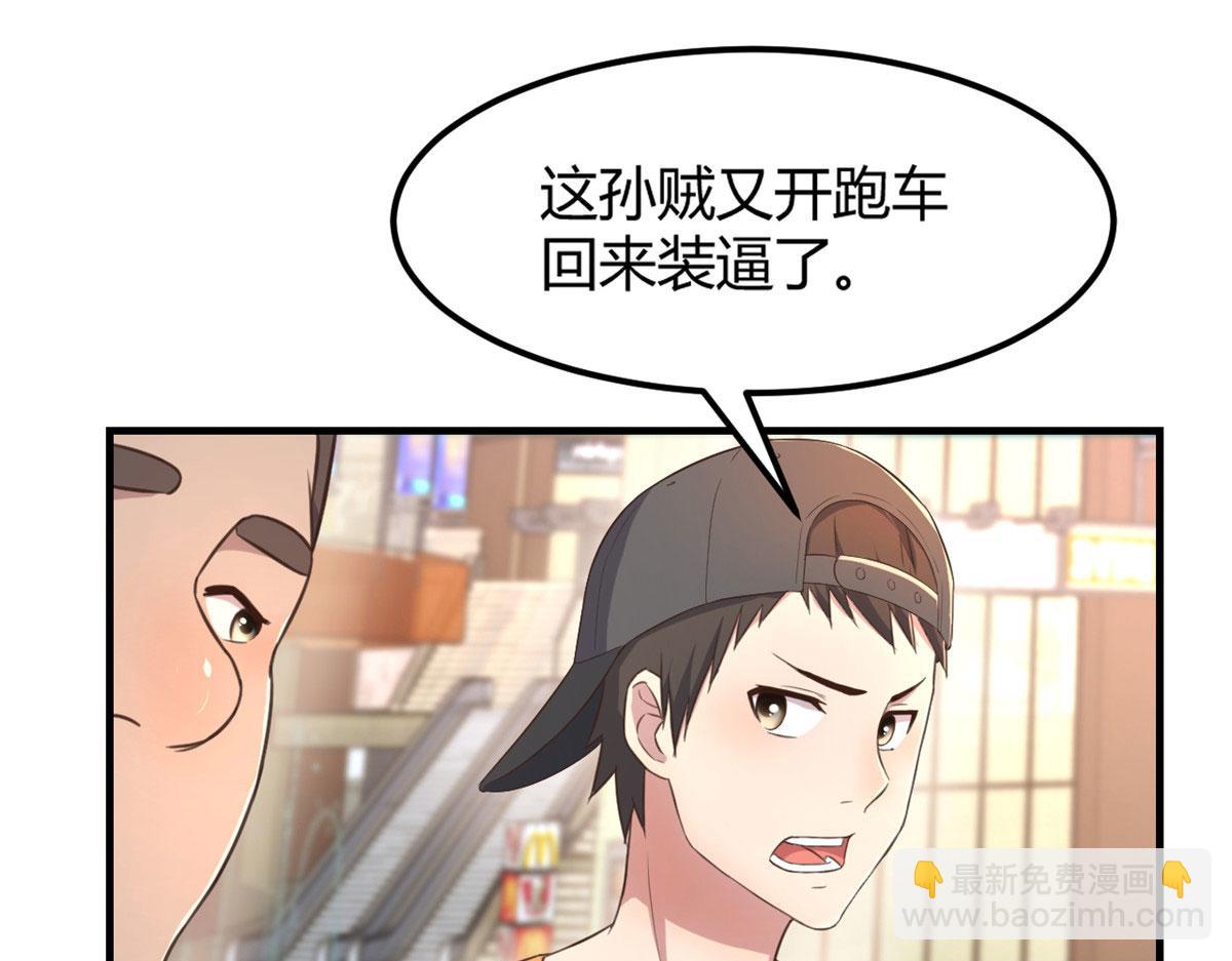 41 和弟兄们组团(1/2)-第42话