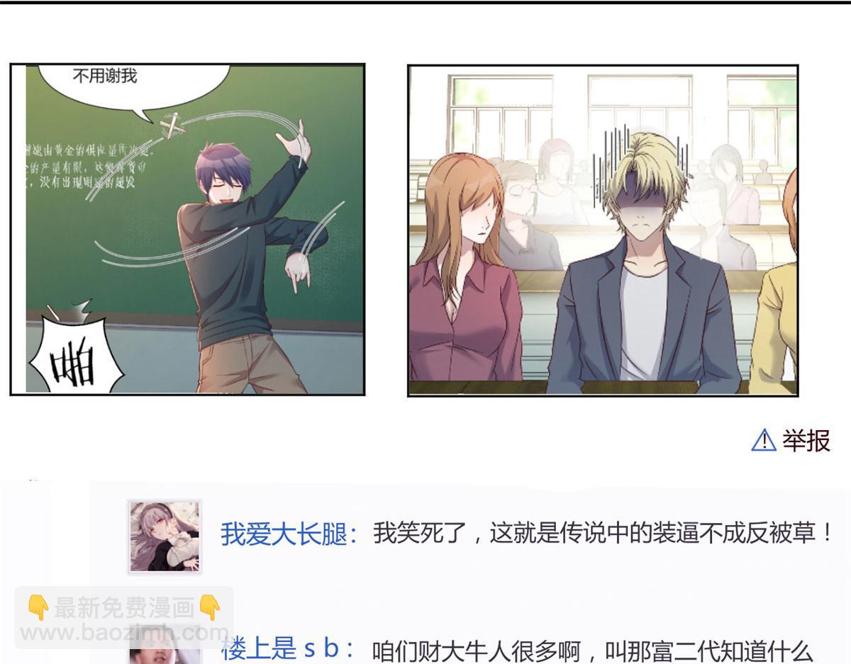 45 系统任务坑死我(1/2)-第46话