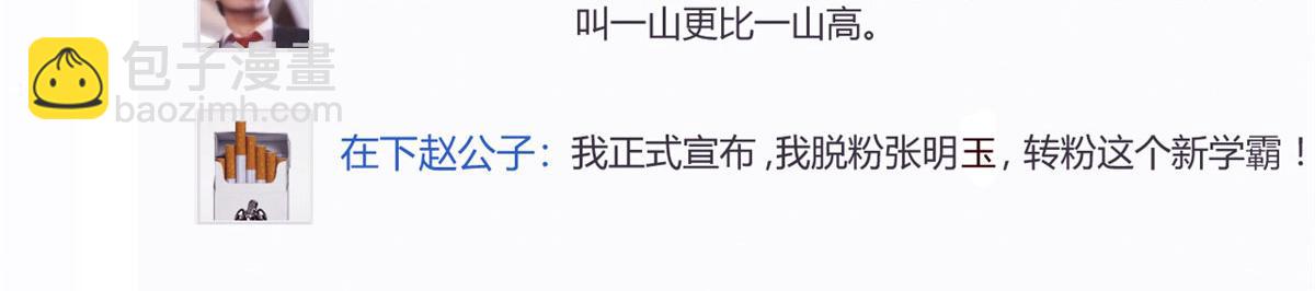 45 系统任务坑死我(1/2)-第46话