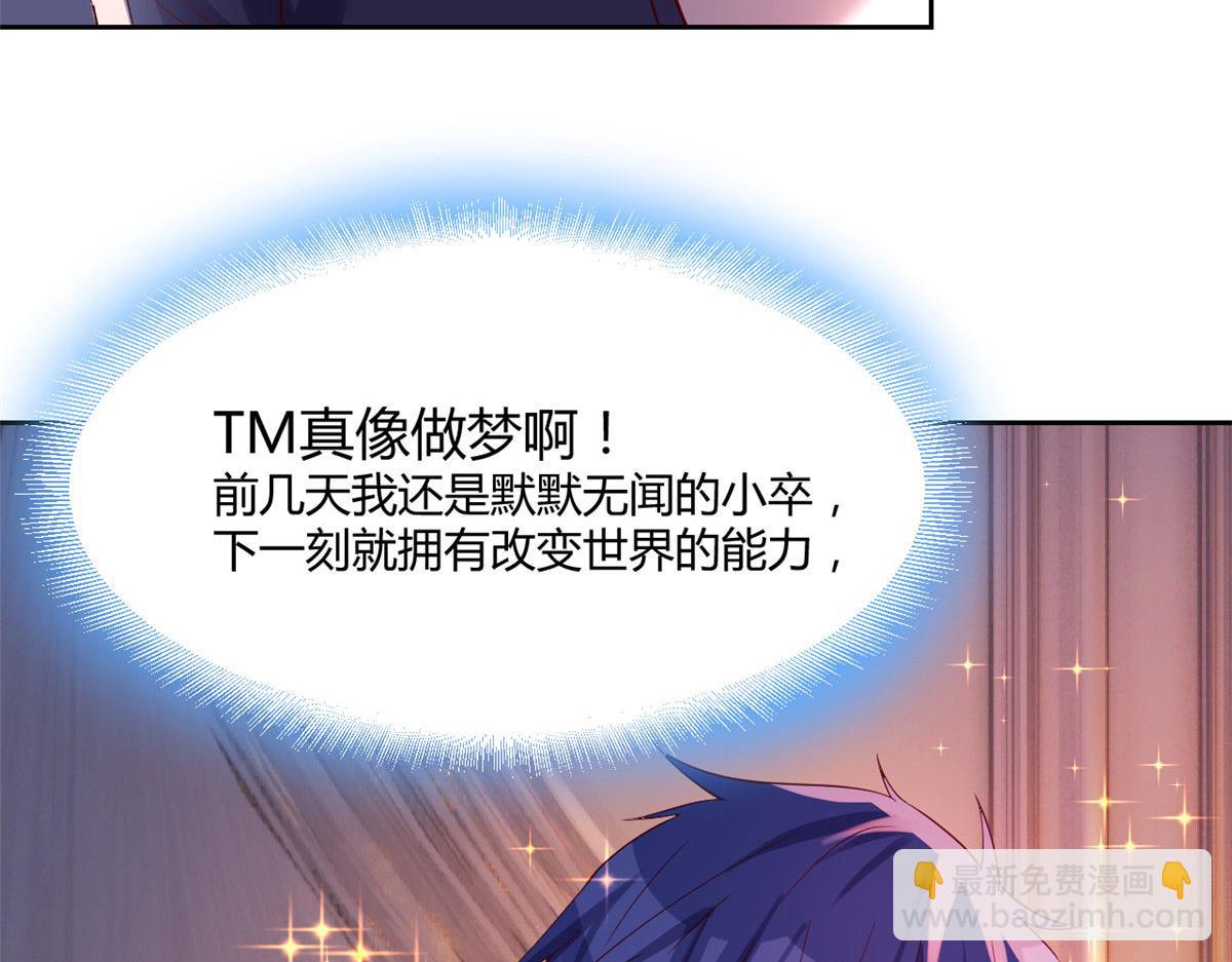 45 系统任务坑死我(1/2)-第46话