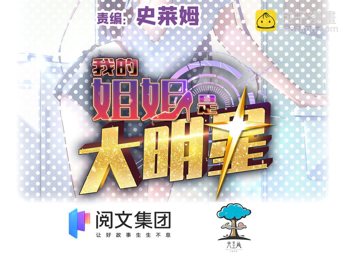 45 系统任务坑死我(1/2)-第46话