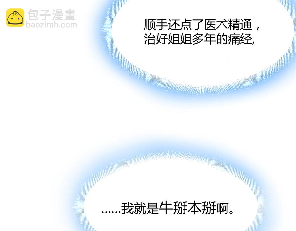 45 系统任务坑死我(1/2)-第46话