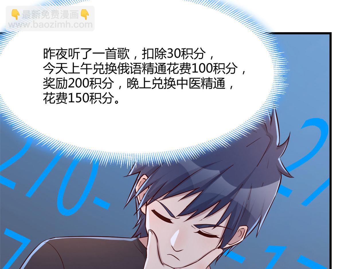 46 只是亲一下不会被打死吧(1/3)-第48话
