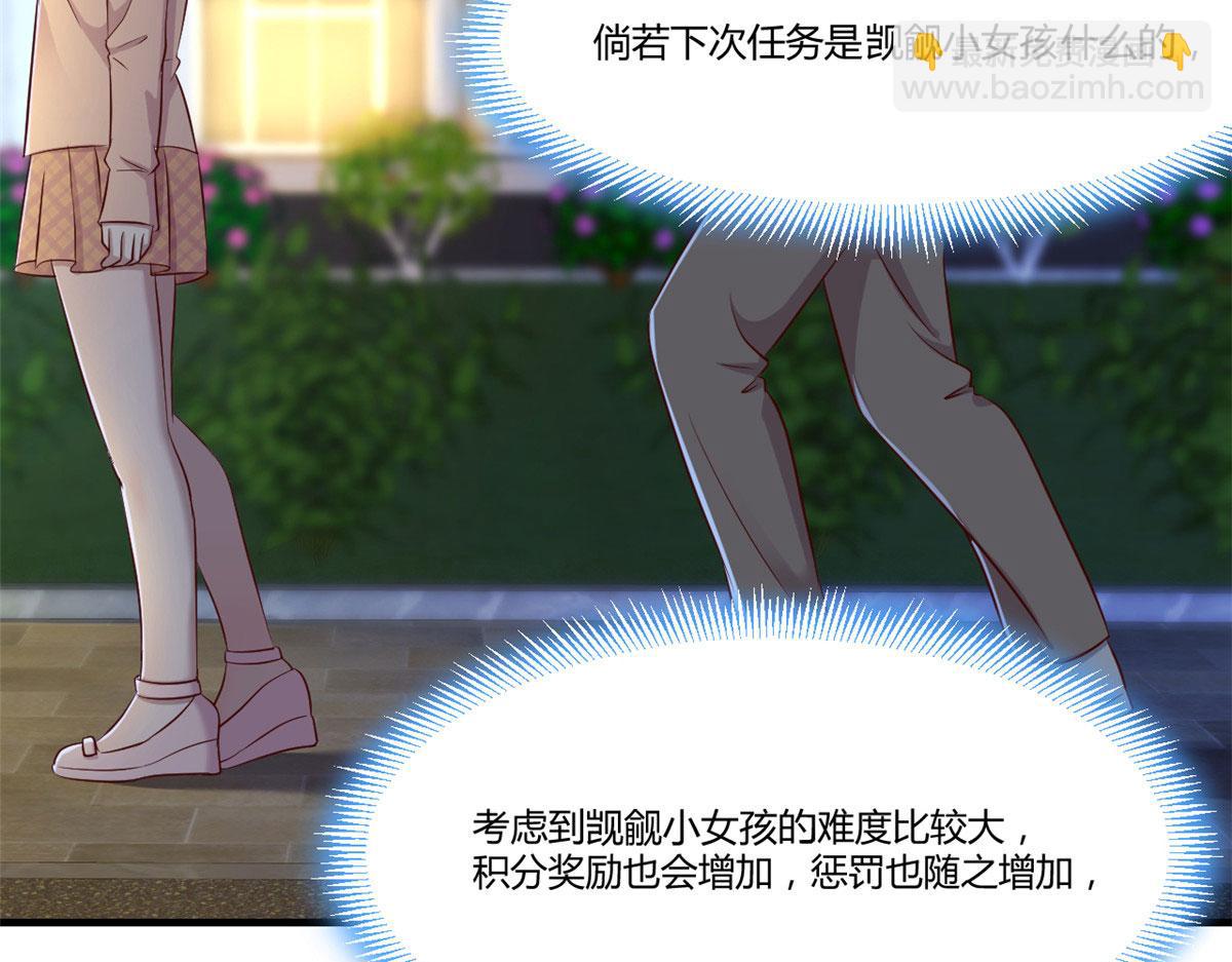 46 只是亲一下不会被打死吧(1/3)-第48话