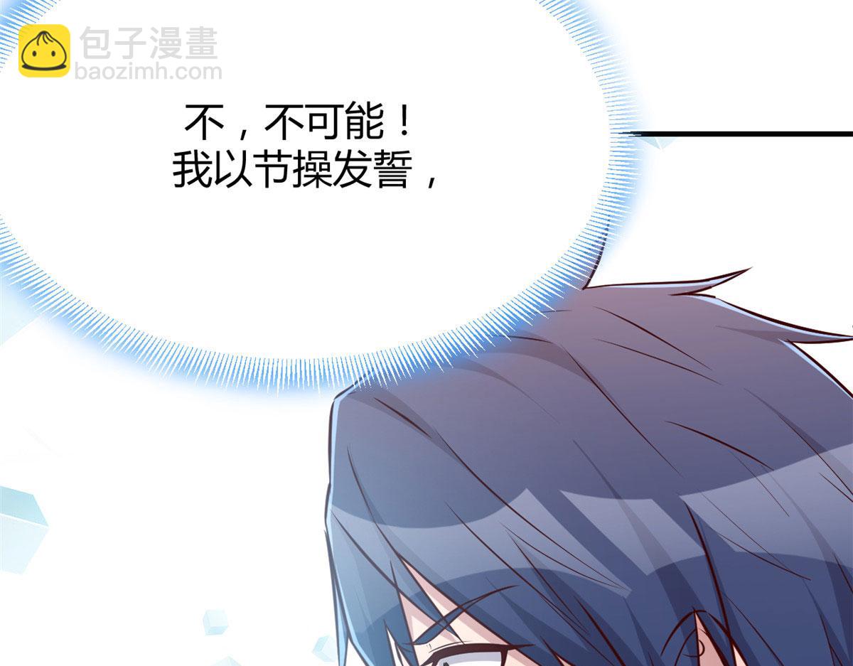 46 只是亲一下不会被打死吧(1/3)-第48话