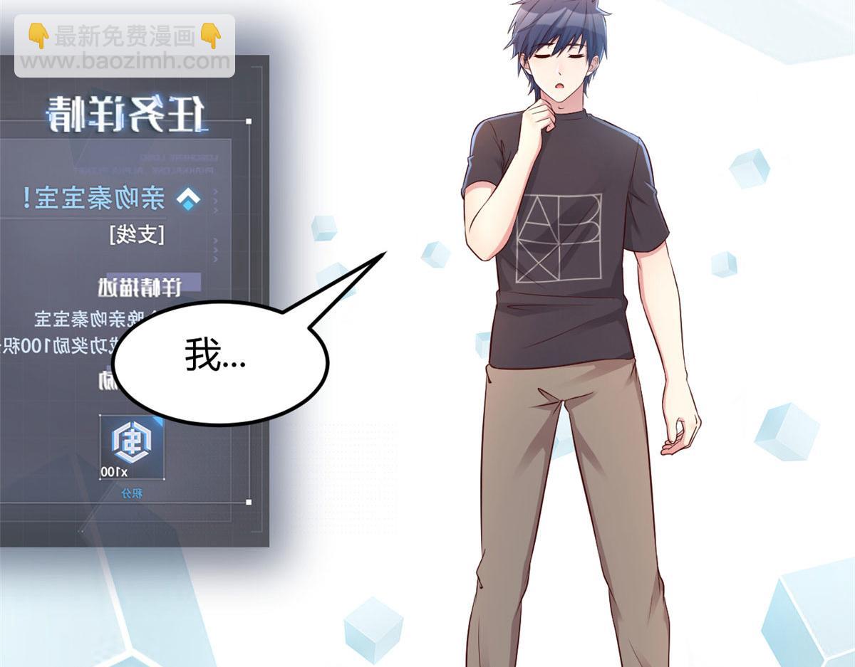 46 只是亲一下不会被打死吧(1/3)-第48话