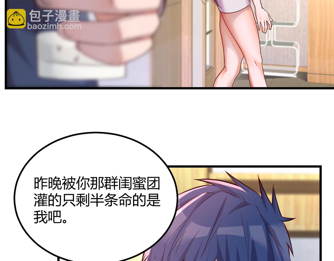 05 和老姐同居的苦难生活(1/2)-第6话
