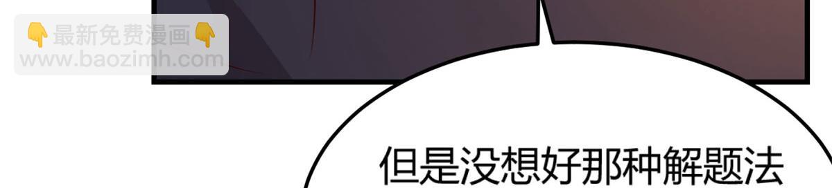 50 花式秀一把(1/2)-第52话