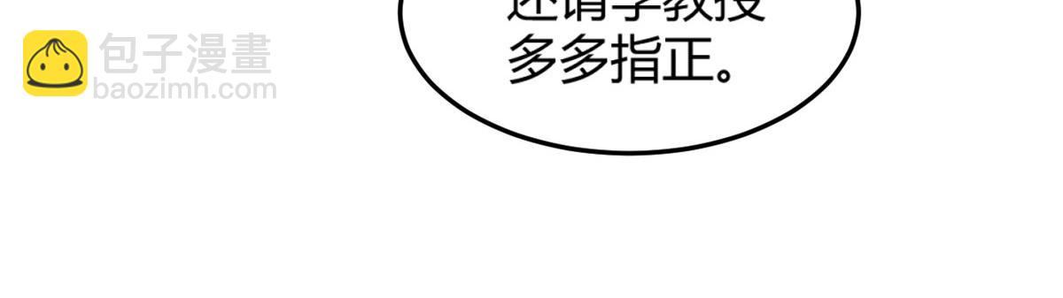 50 花式秀一把(1/2)-第52话