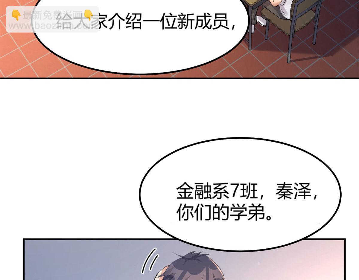50 花式秀一把(1/2)-第52话