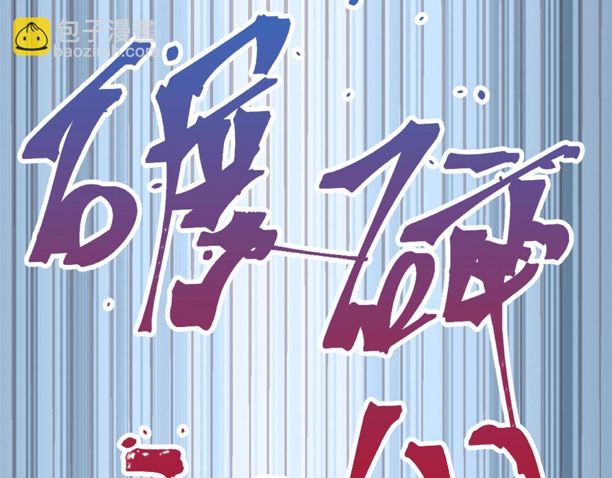 52 网友约战老姐却催我回家(1/2)-第54话