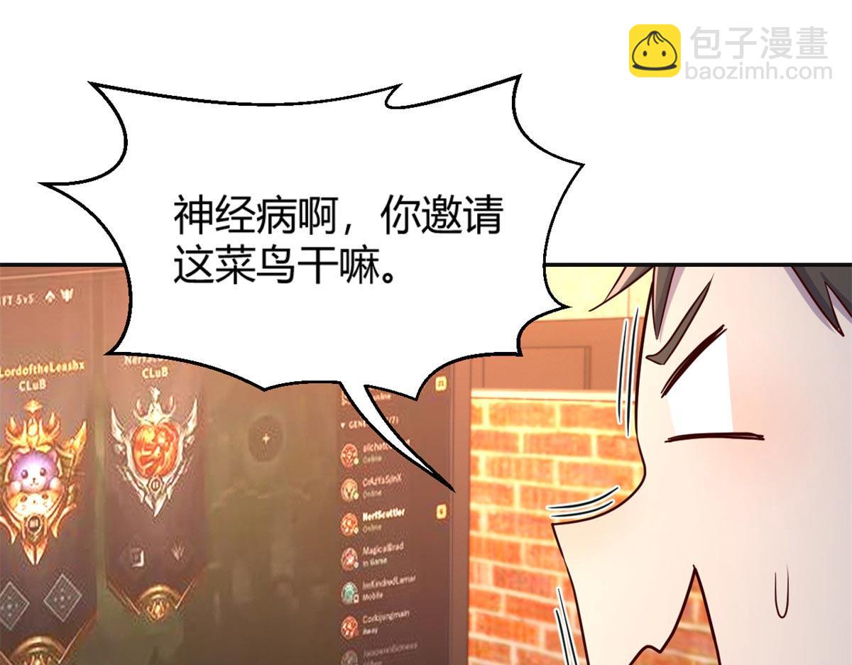 52 网友约战老姐却催我回家(1/2)-第54话