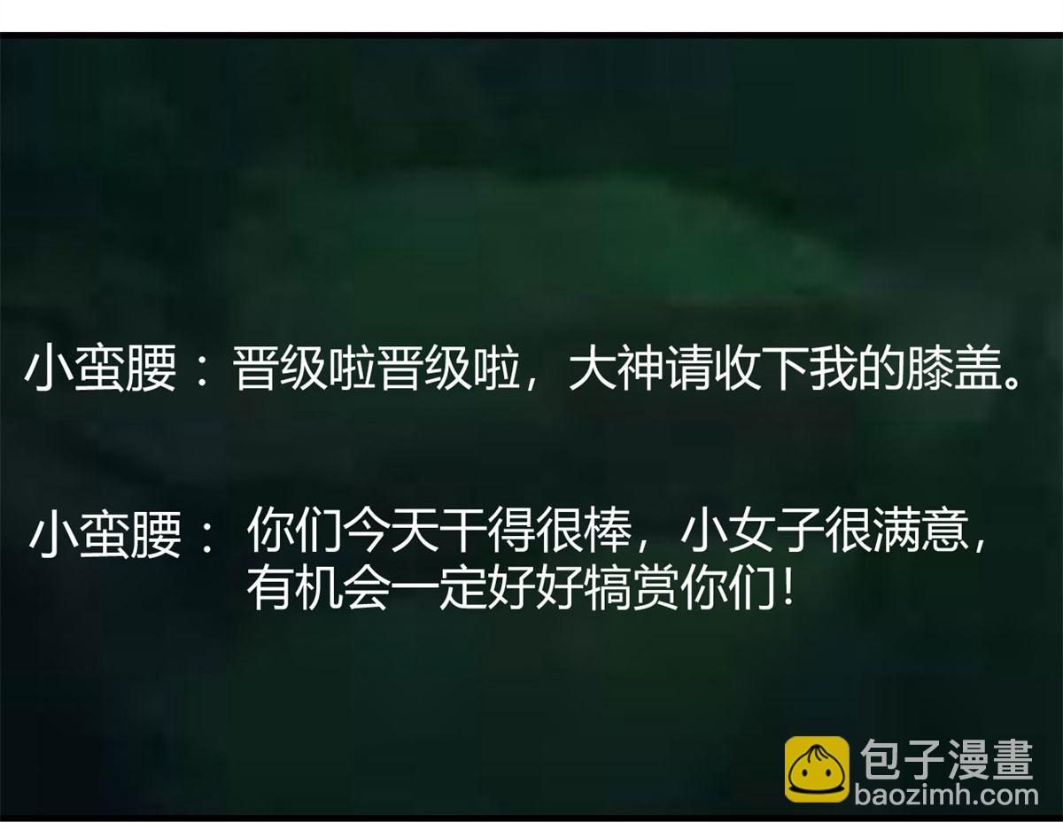 52 网友约战老姐却催我回家(1/2)-第54话
