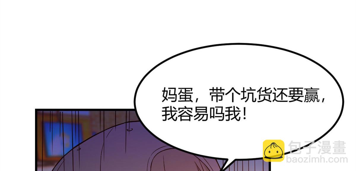 52 网友约战老姐却催我回家(1/2)-第54话