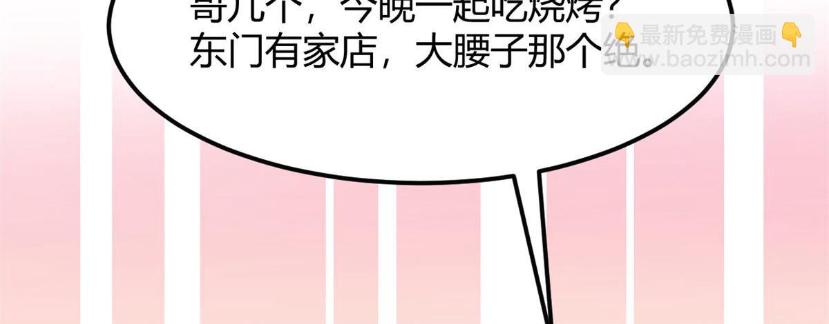 52 网友约战老姐却催我回家(1/2)-第54话