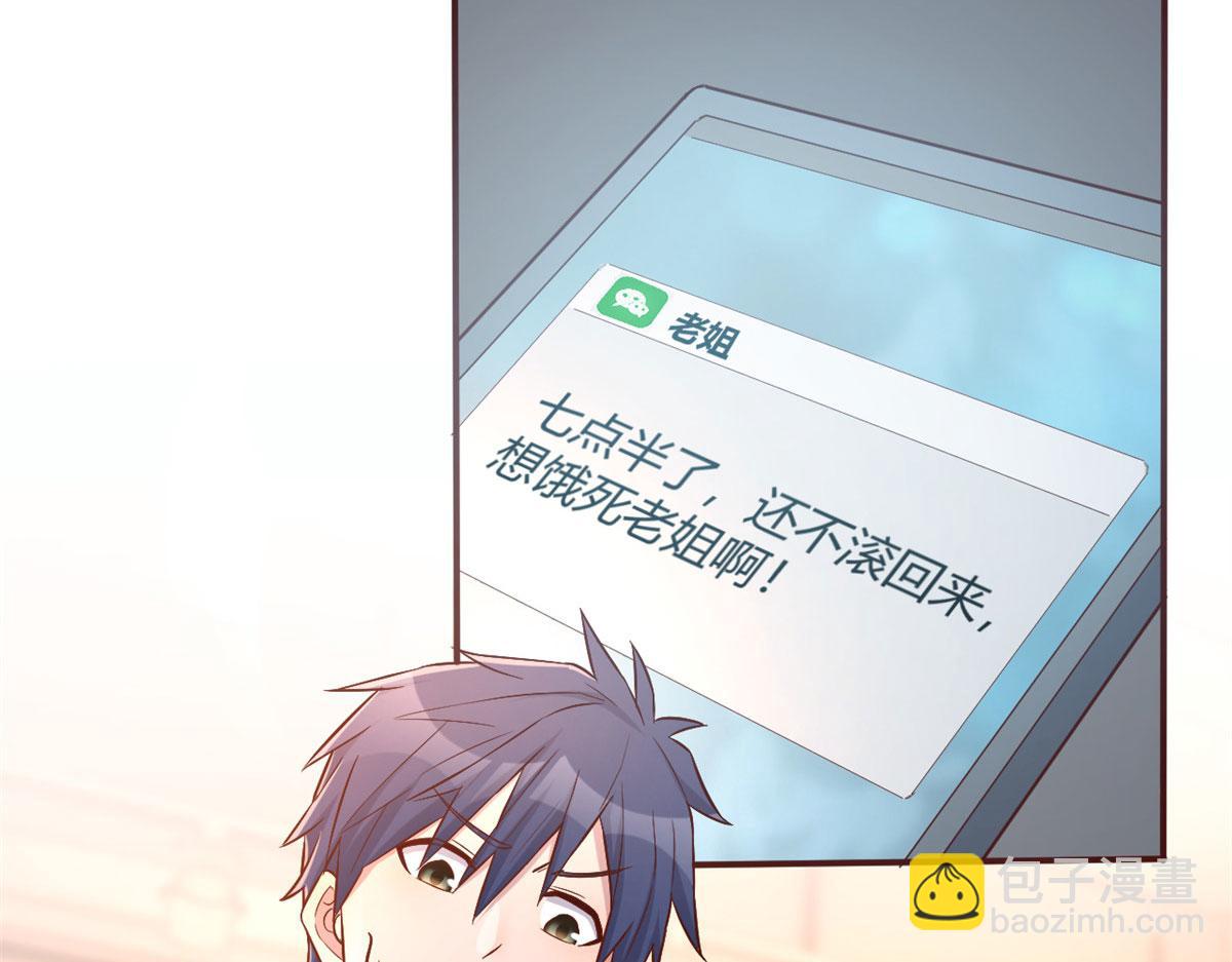 52 网友约战老姐却催我回家(1/2)-第54话