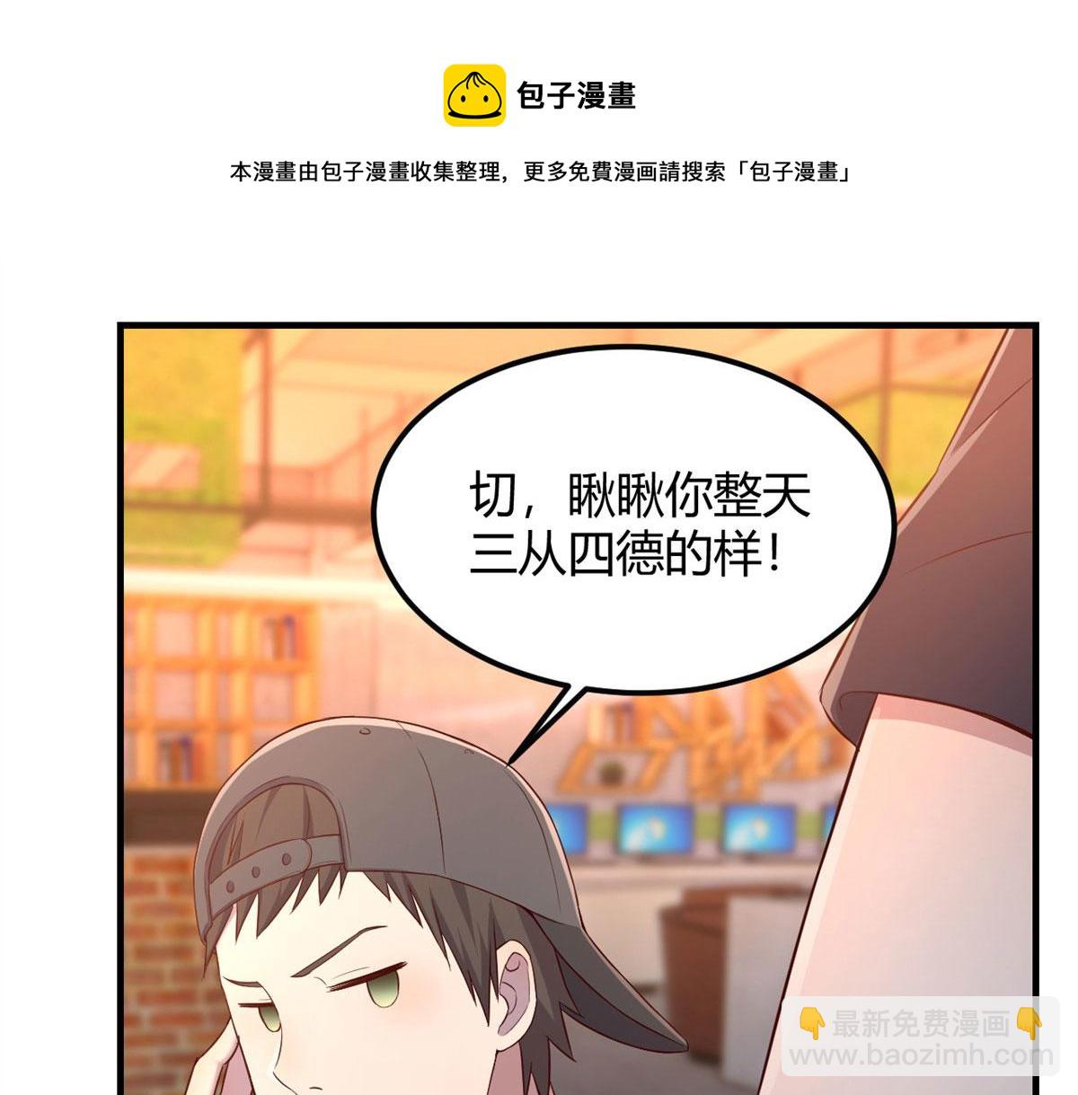 52 网友约战老姐却催我回家(1/2)-第54话