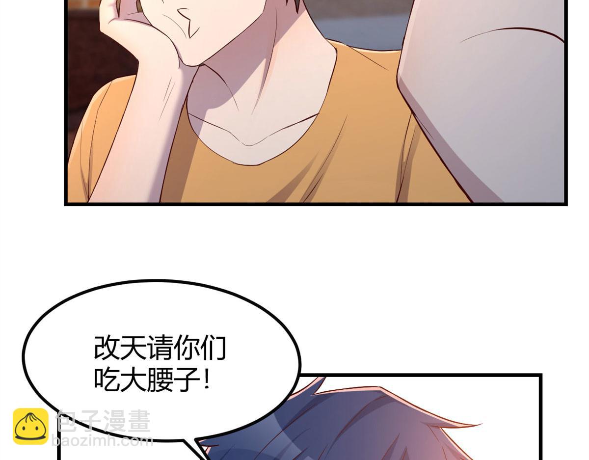 52 网友约战老姐却催我回家(1/2)-第54话