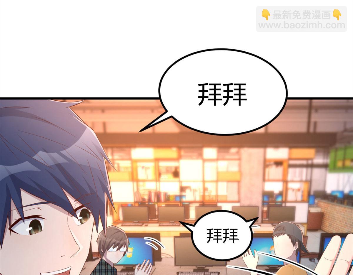 52 网友约战老姐却催我回家(1/2)-第54话
