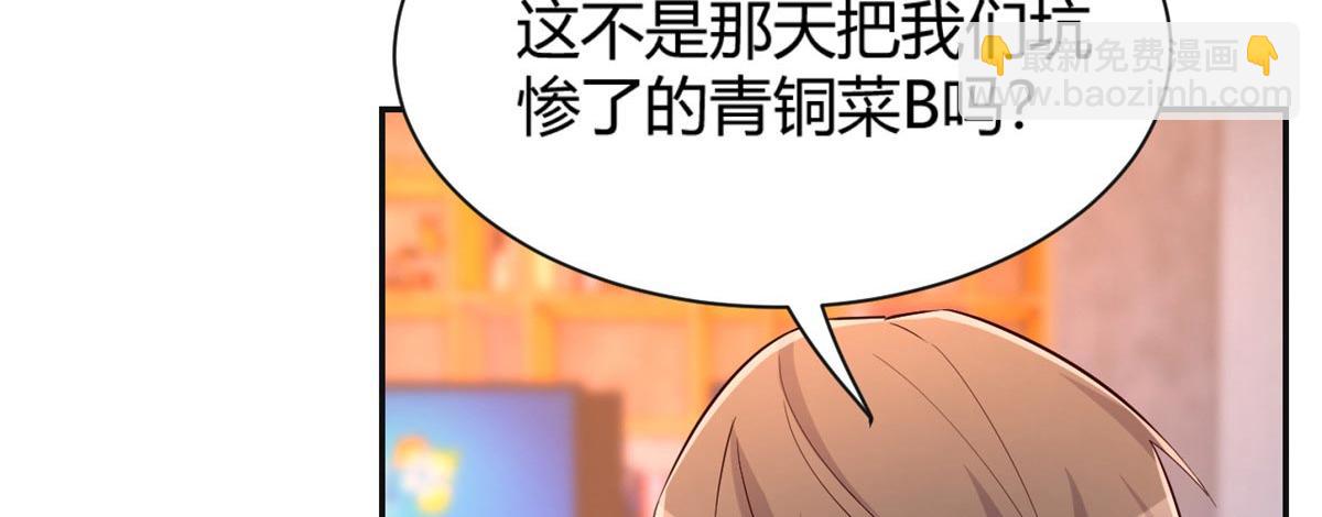 52 网友约战老姐却催我回家(1/2)-第54话