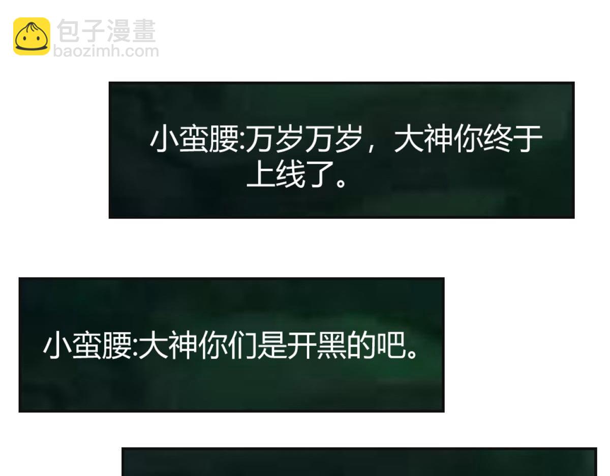 52 网友约战老姐却催我回家(1/2)-第54话
