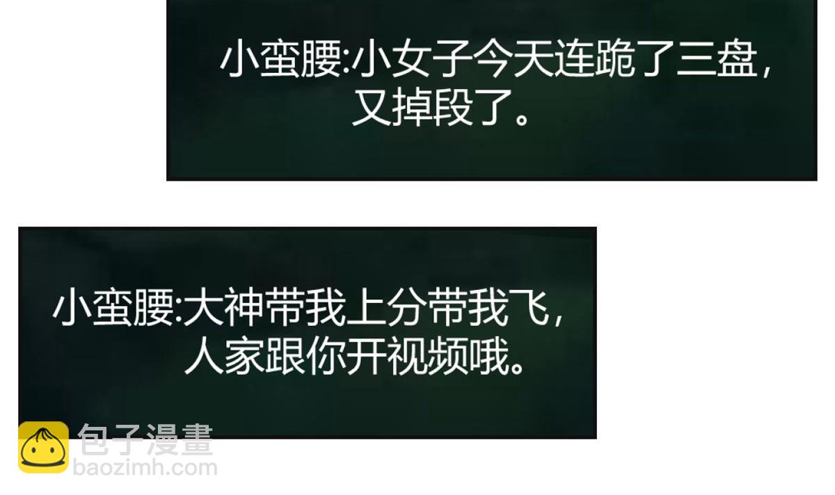 52 网友约战老姐却催我回家(1/2)-第54话