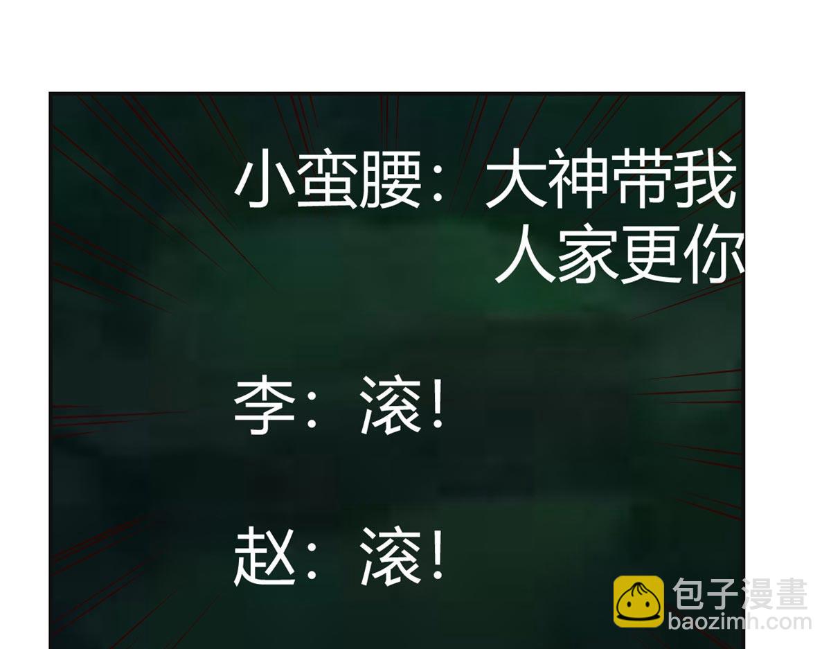 52 网友约战老姐却催我回家(1/2)-第54话