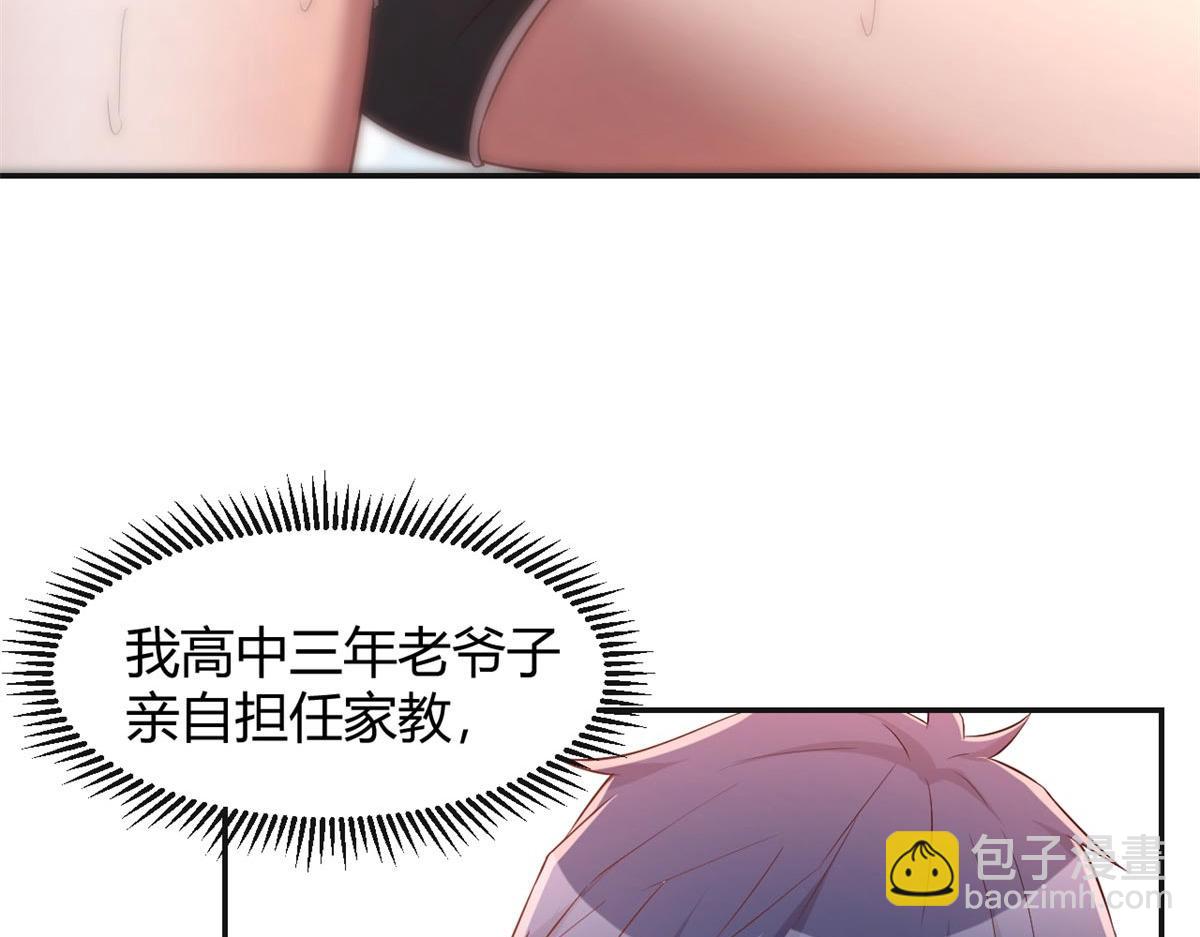 54 被老姐扑倒是福是祸(1/3)-第56话