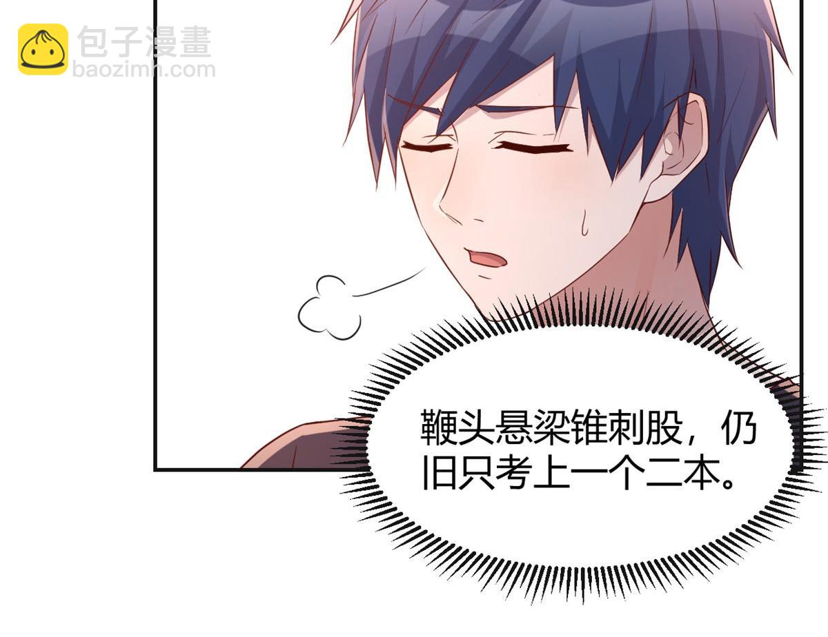 54 被老姐扑倒是福是祸(1/3)-第56话