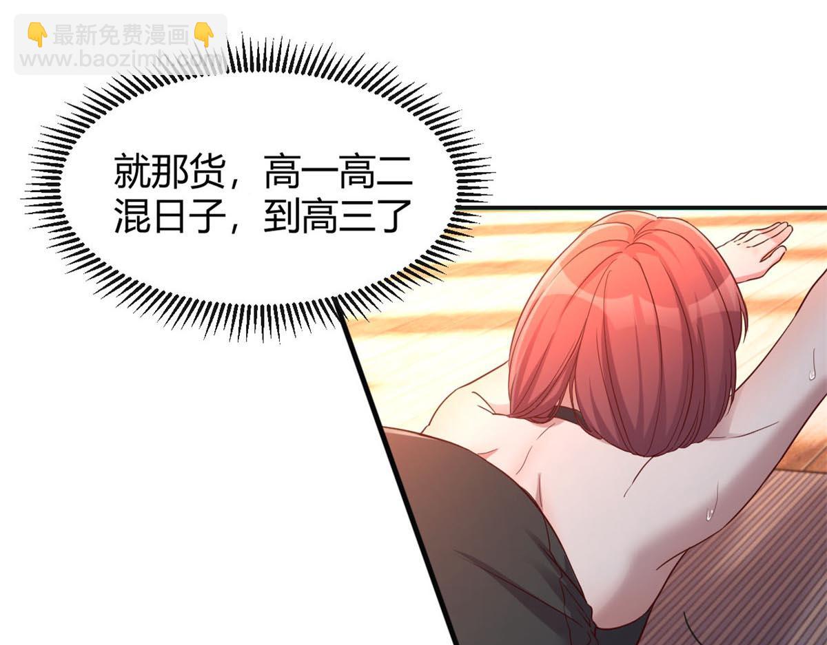 54 被老姐扑倒是福是祸(1/3)-第56话