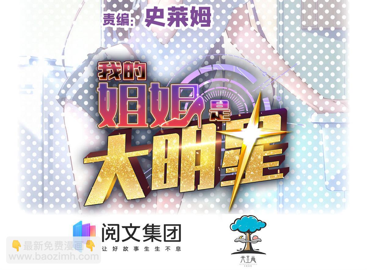 54 被老姐扑倒是福是祸(1/3)-第56话