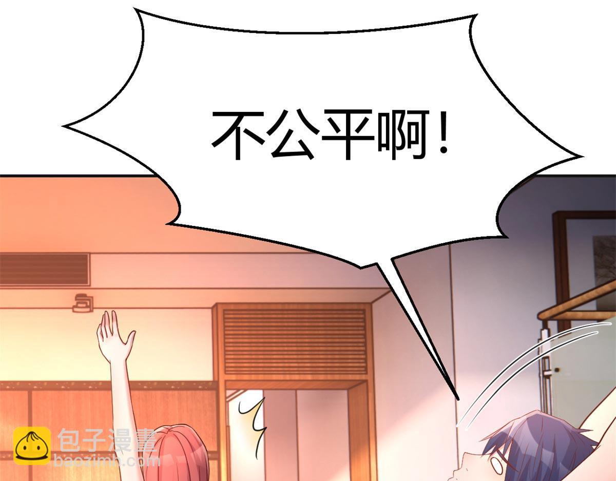 54 被老姐扑倒是福是祸(1/3)-第56话