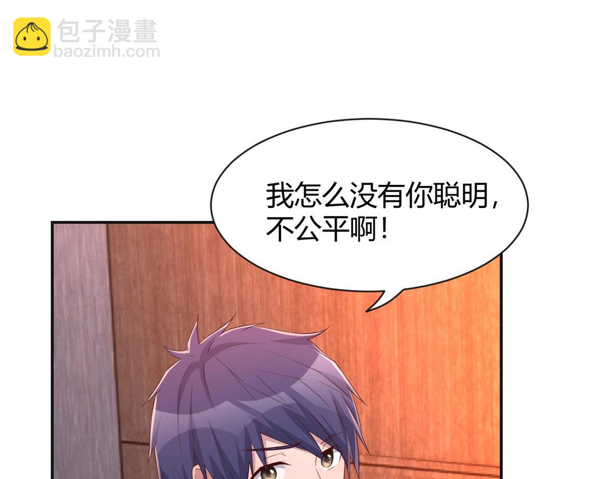 54 被老姐扑倒是福是祸(1/3)-第56话