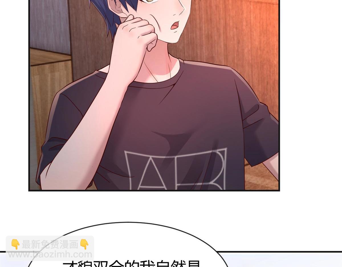 54 被老姐扑倒是福是祸(1/3)-第56话