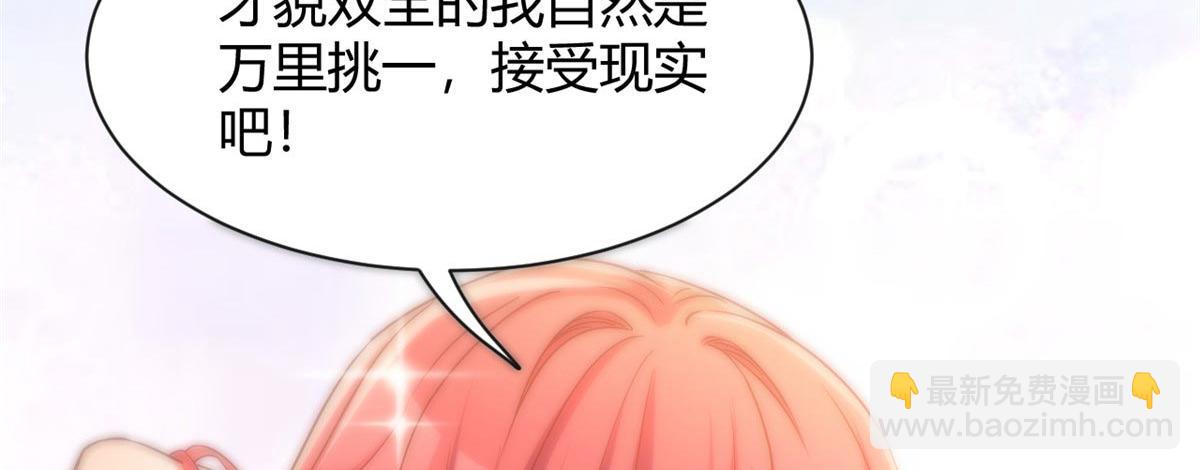 54 被老姐扑倒是福是祸(1/3)-第56话