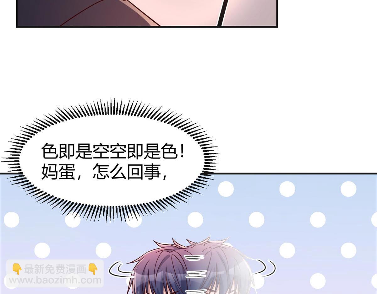 54 被老姐扑倒是福是祸(1/3)-第56话