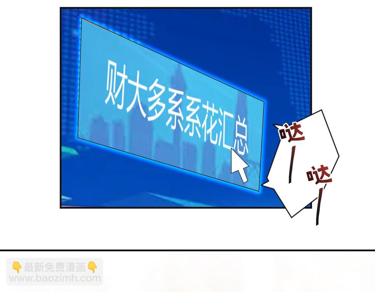 54 被老姐扑倒是福是祸(1/3)-第56话
