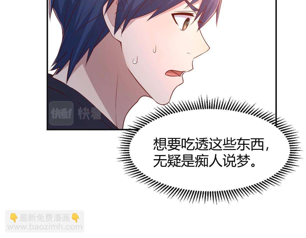 54 被老姐扑倒是福是祸(1/3)-第56话