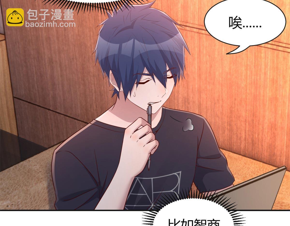 54 被老姐扑倒是福是祸(1/3)-第56话