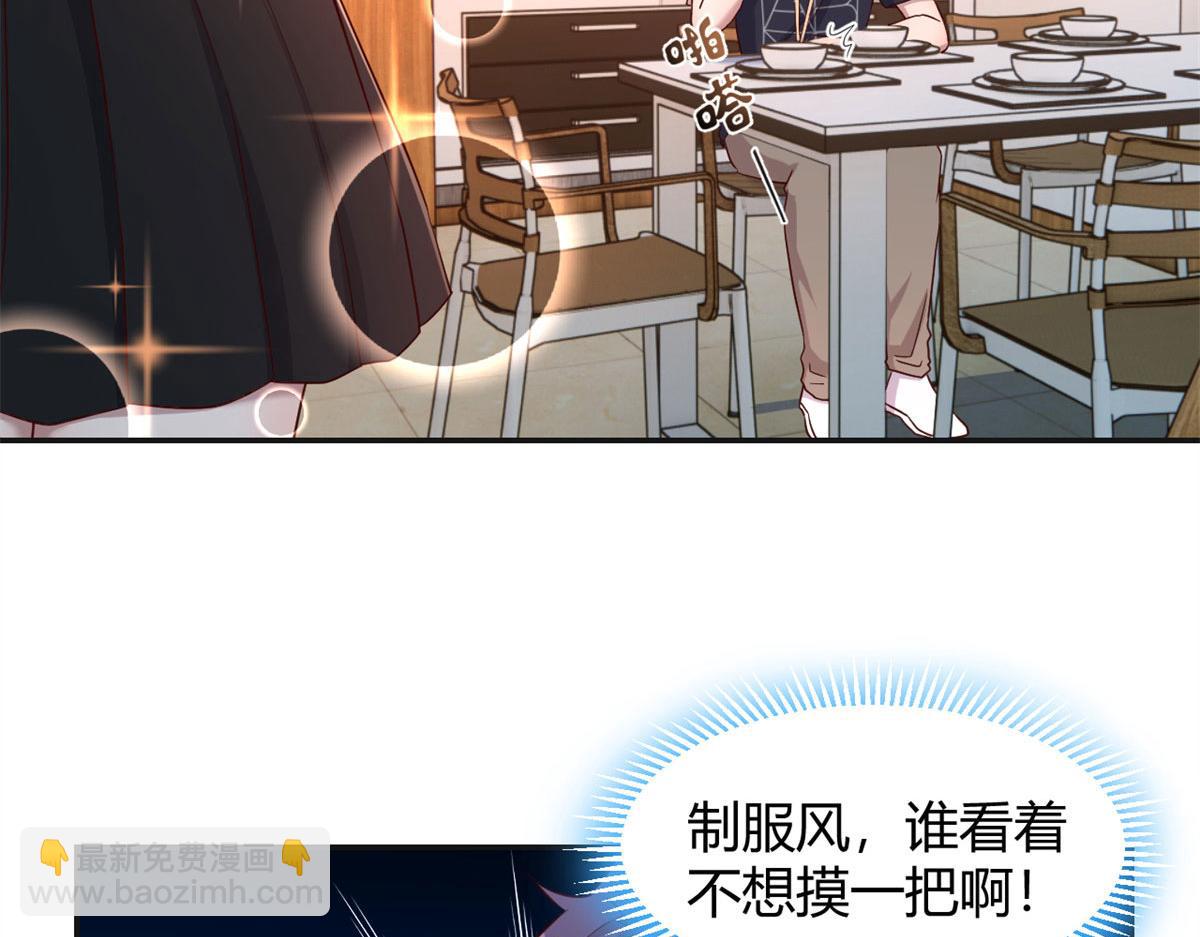 56 秦宝宝的诱惑(1/2)-第58话