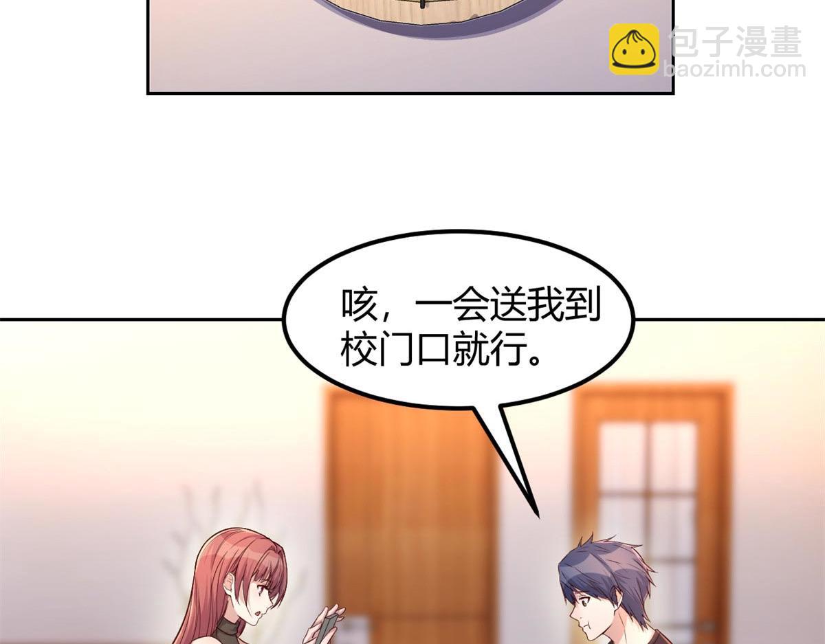 56 秦宝宝的诱惑(1/2)-第58话