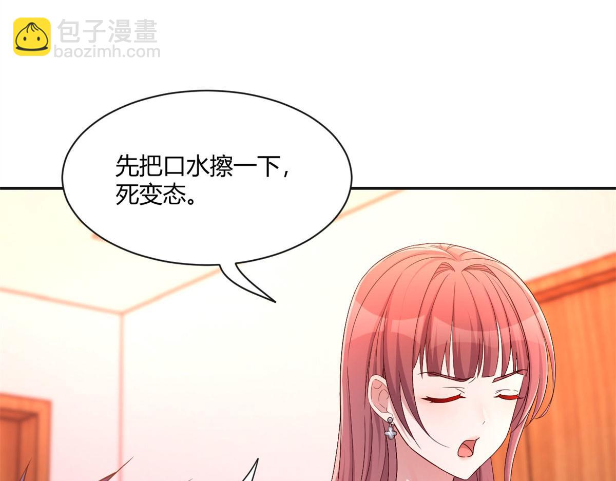 56 秦宝宝的诱惑(1/2)-第58话