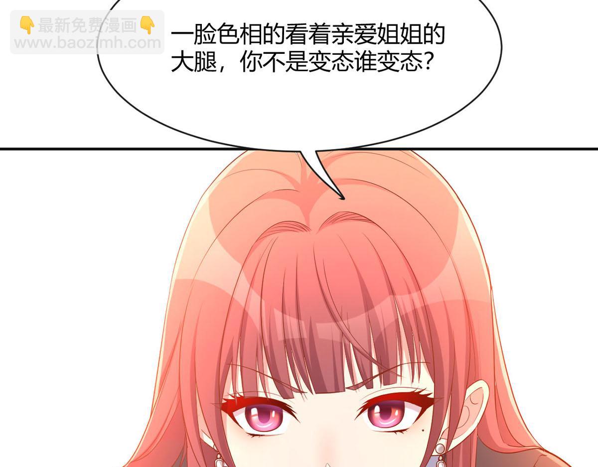 56 秦宝宝的诱惑(1/2)-第58话